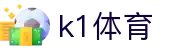 k1体育 - 十年品牌 值得信赖